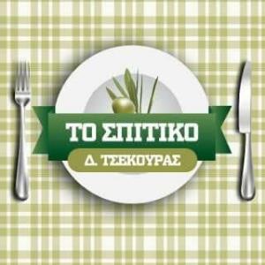 Το Σπιτικό