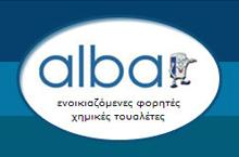 Alba ΕΠΕ