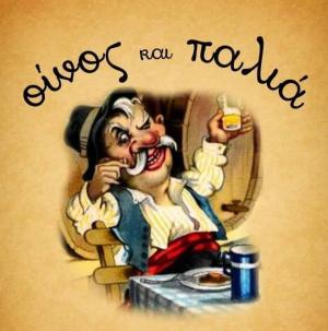 Οίνος & Γεύσεις Plateia