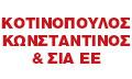 Express Service Κοτινόπουλος
