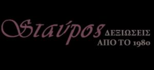 Σταύρος