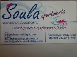 Soula Apartments
