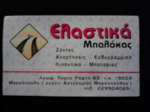 Alfatyres