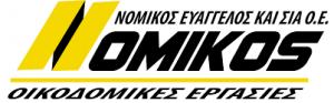 Νομικός