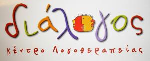 Διάλογος