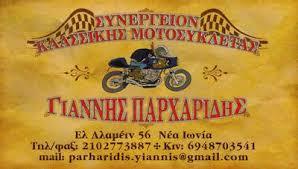Παρχαρίδης Ιωάννης