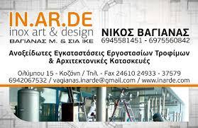 IN.AR.DE ENGINEERING