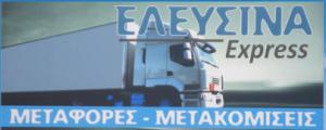 Ελευσίνα Express