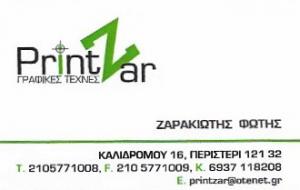 Λογότυπο Ζαρακιωτης Φωτιος & Σια