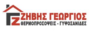 Ζήβης Γεώργιος