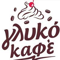 Γλυκό Καφέ