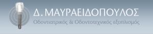Μαυραειδόπουλος Δημήτριος ΑΕ