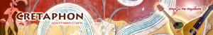 Cretaphon