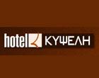 Hotel Κυψέλη