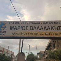 Γυάλινος Κόσμος