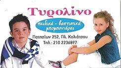 Tyrolino