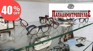Παπαδημητρόπουλος
