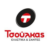 Τσούλκας Απόστολος