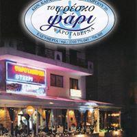 Το Φρέσκο Ψάρι
