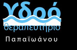 Υδροθεραπευτήριο Παπαϊωάννου Αναστάσιος