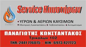 Κωνσταντάκος Παναγιώτης