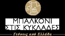 Μπαλκόνι στις κυκλάδες