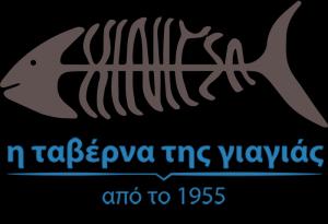 Η ταβέρνα της γιαγιάς