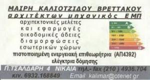 Καλιοτζίδου Μαρία