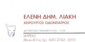 Λιάκη Ελένη