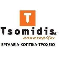 Τσομίδης Γεώργιος