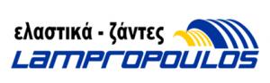 Ελαστικά Λαμπρόπουλος