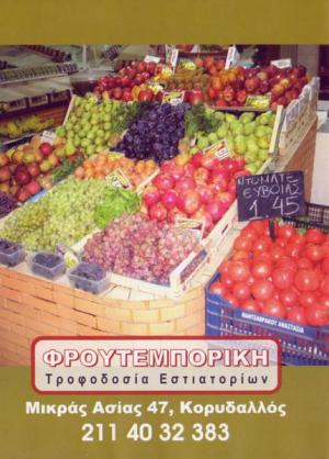 Καλαϊτζής Παναγιώτης