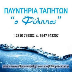 Συκομάνης Φίλιππος