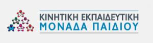 ΚΕΜΠ