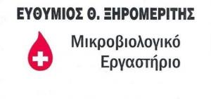 Ξηρομερίτης Ευθύμιος
