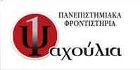 Πανεπιστημιακά Φροντιστήρια Ψαχούλια Infonomic