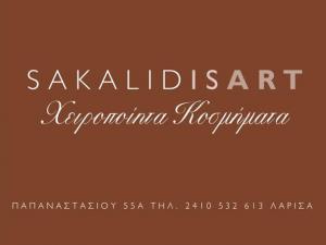 Σακαλίδης Γεώργιος