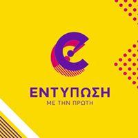 Εν Τύπωση Nεοχωρίτης Θωμάς