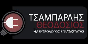 Τσαμπαρλής Θεοδόσης