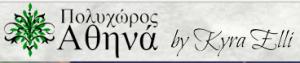 Πολυχώρος Αθηνά by Κυρά Έλλη