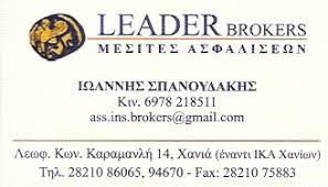Leader Brokers