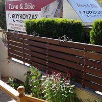 Τέχνη και Ξύλο Κουκουζά