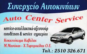 Autocentrer Service