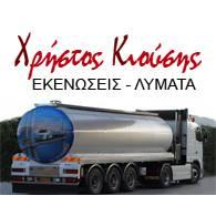 Κιούσης Χρήστος