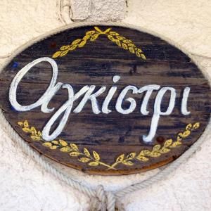 Αγκίστρι