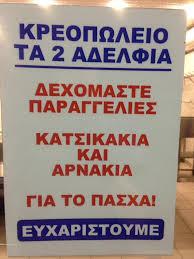 Τα δυο αδέλφια Λειβαδιώτου Βασιλική