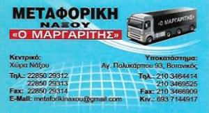 Ο Μαργαρίτης