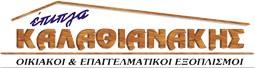 Άγγελος Καλαθιανάκης