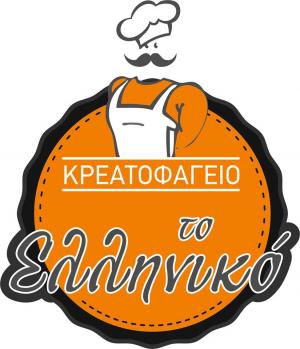 Το Ελληνικό