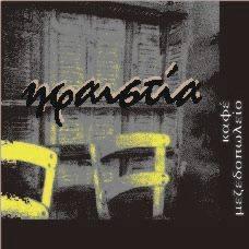 Ηφαιστία